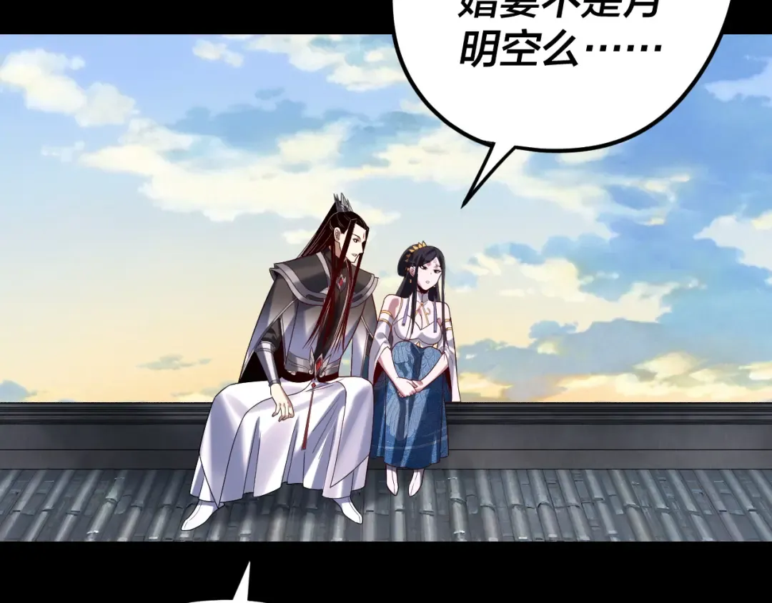 第286话 喜欢顾长歌？ 第71页