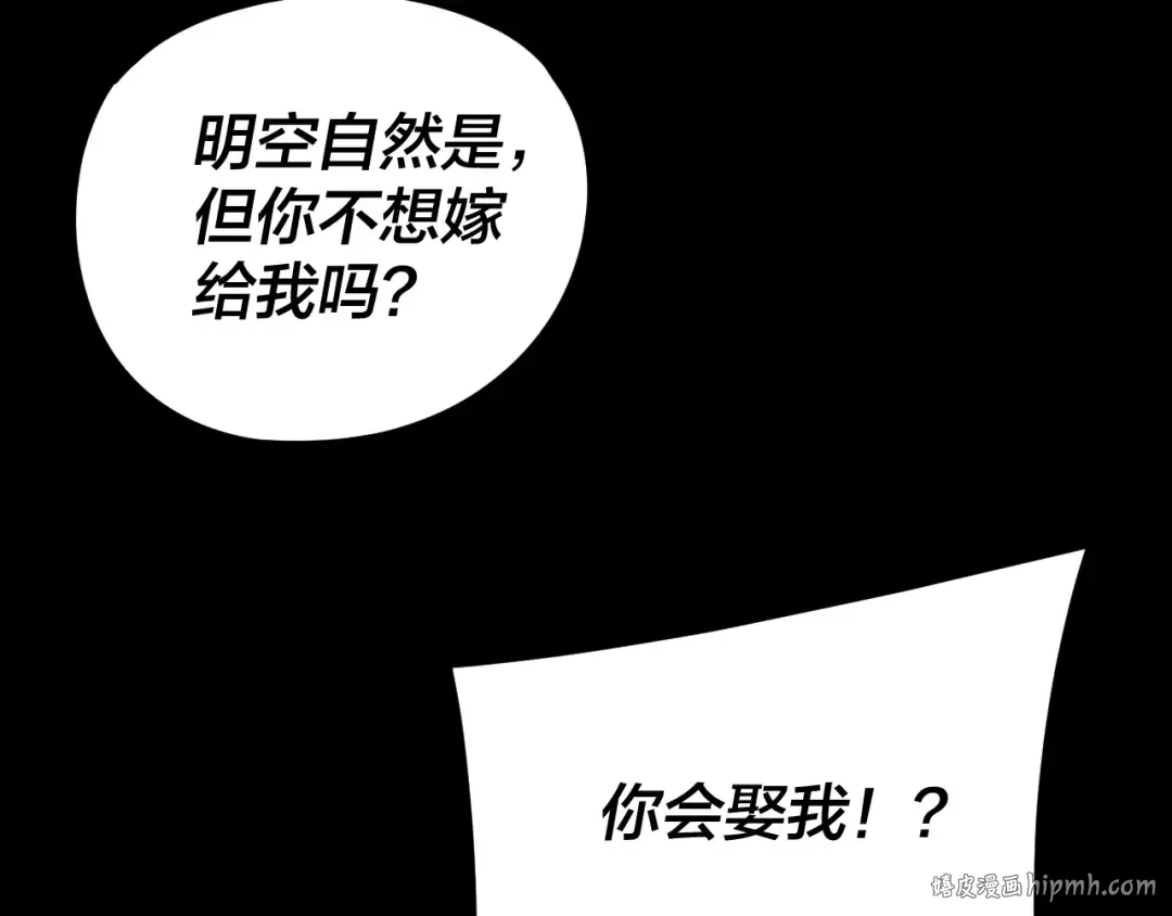 第286话 喜欢顾长歌？ 第72页