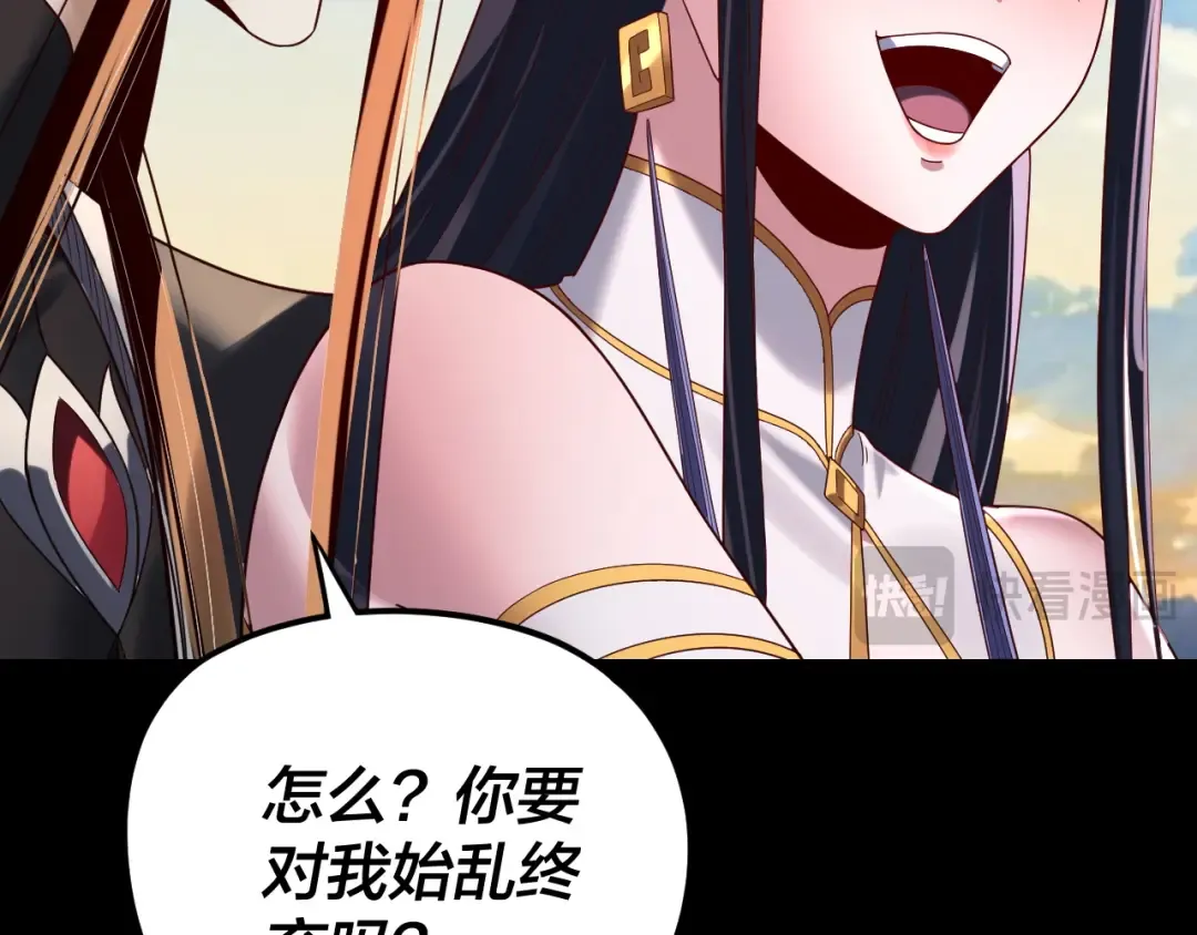 第286话 喜欢顾长歌？ 第74页