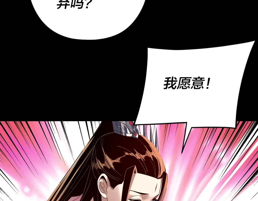 第286话 喜欢顾长歌？ 第75页