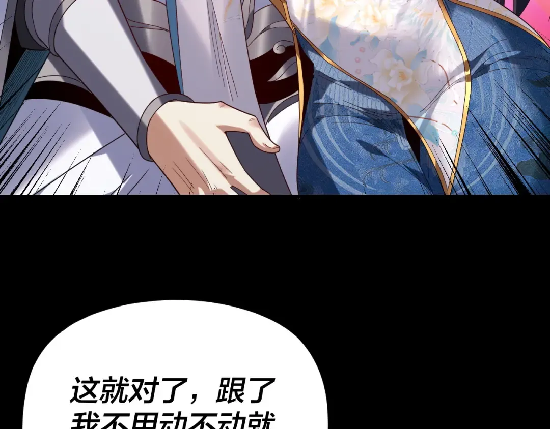 第286话 喜欢顾长歌？ 第77页