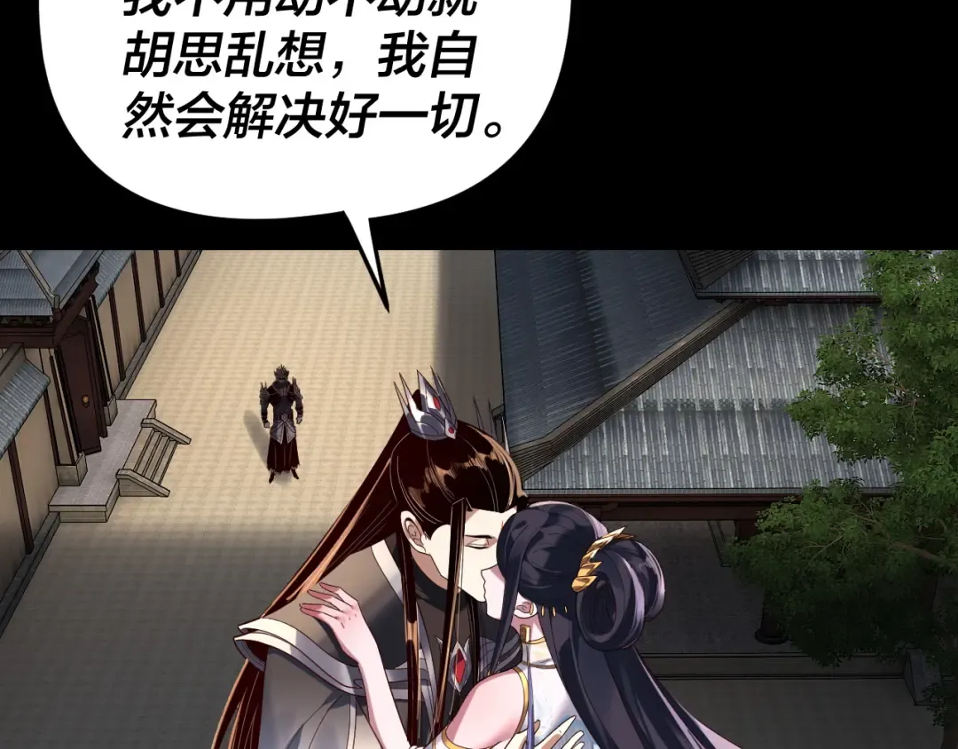 第286话 喜欢顾长歌？ 第78页