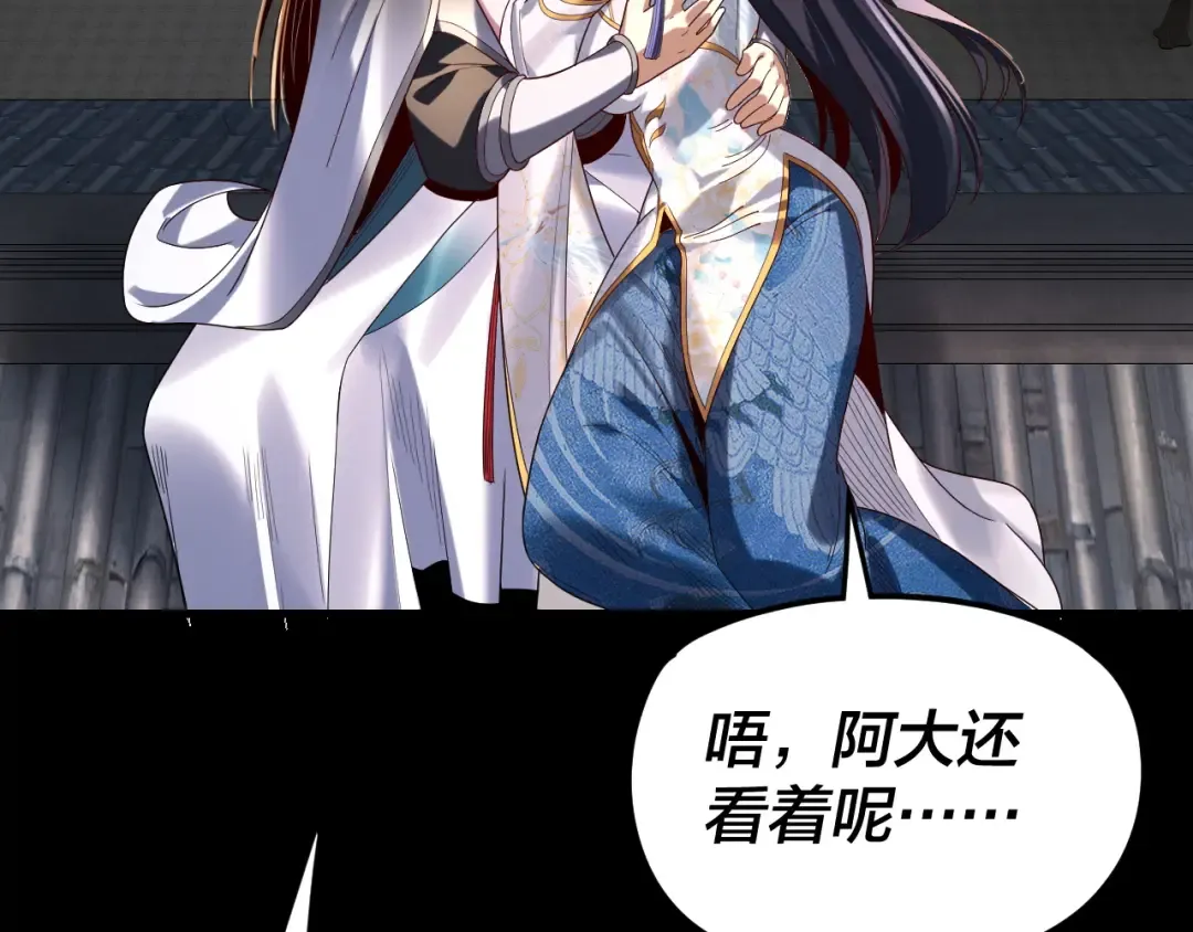 第286话 喜欢顾长歌？ 第79页