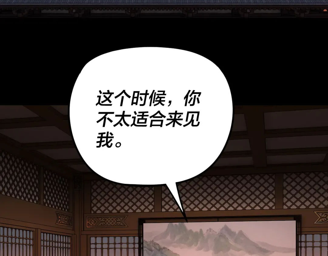 第286话 喜欢顾长歌？ 第83页