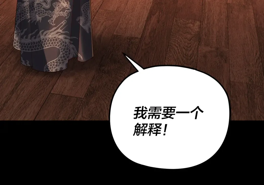 第286话 喜欢顾长歌？ 第85页