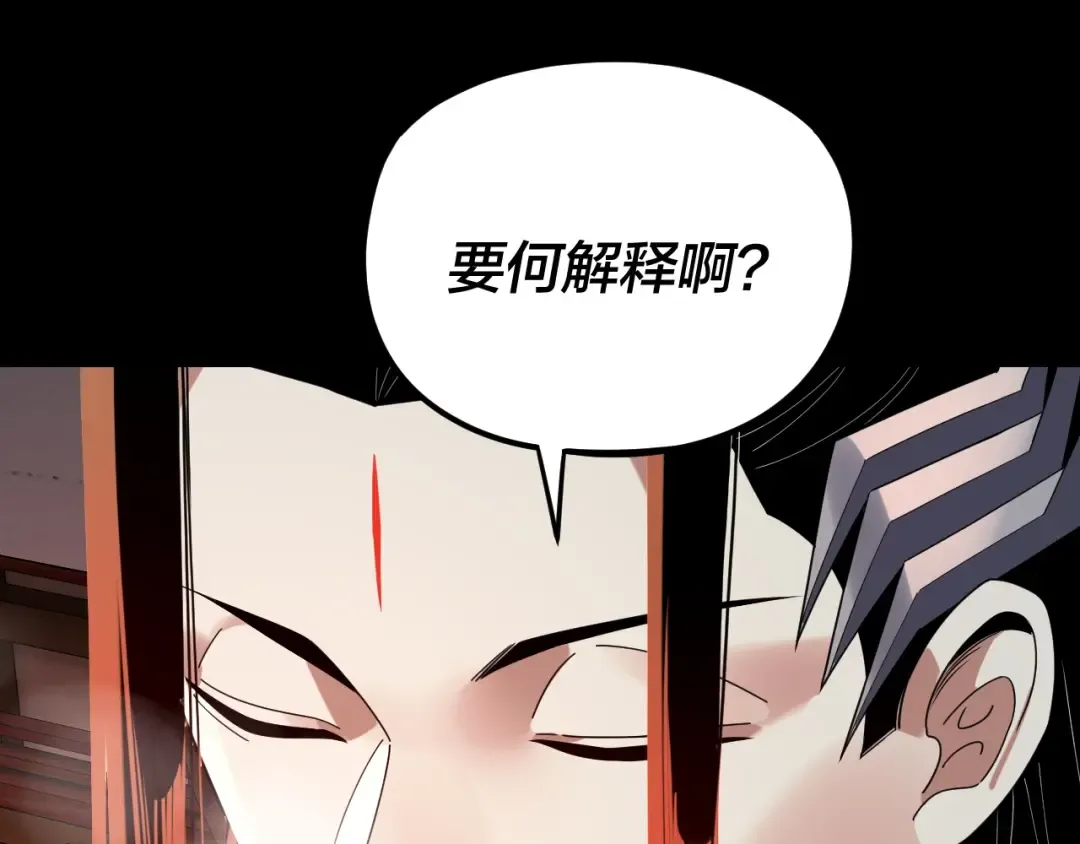 第286话 喜欢顾长歌？ 第86页