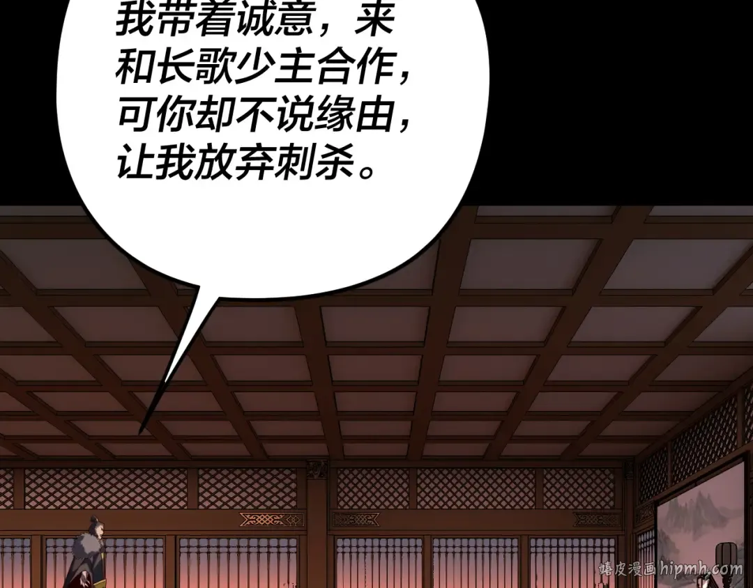 第286话 喜欢顾长歌？ 第88页