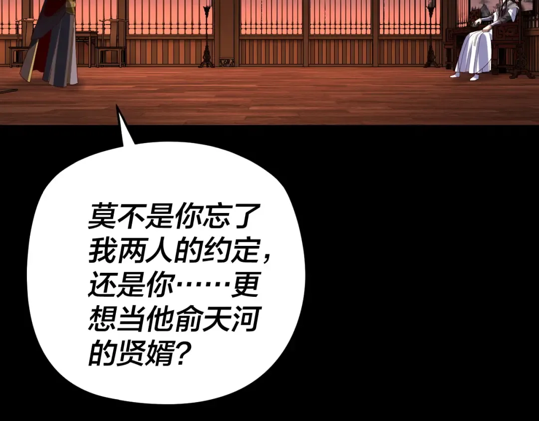 第286话 喜欢顾长歌？ 第89页