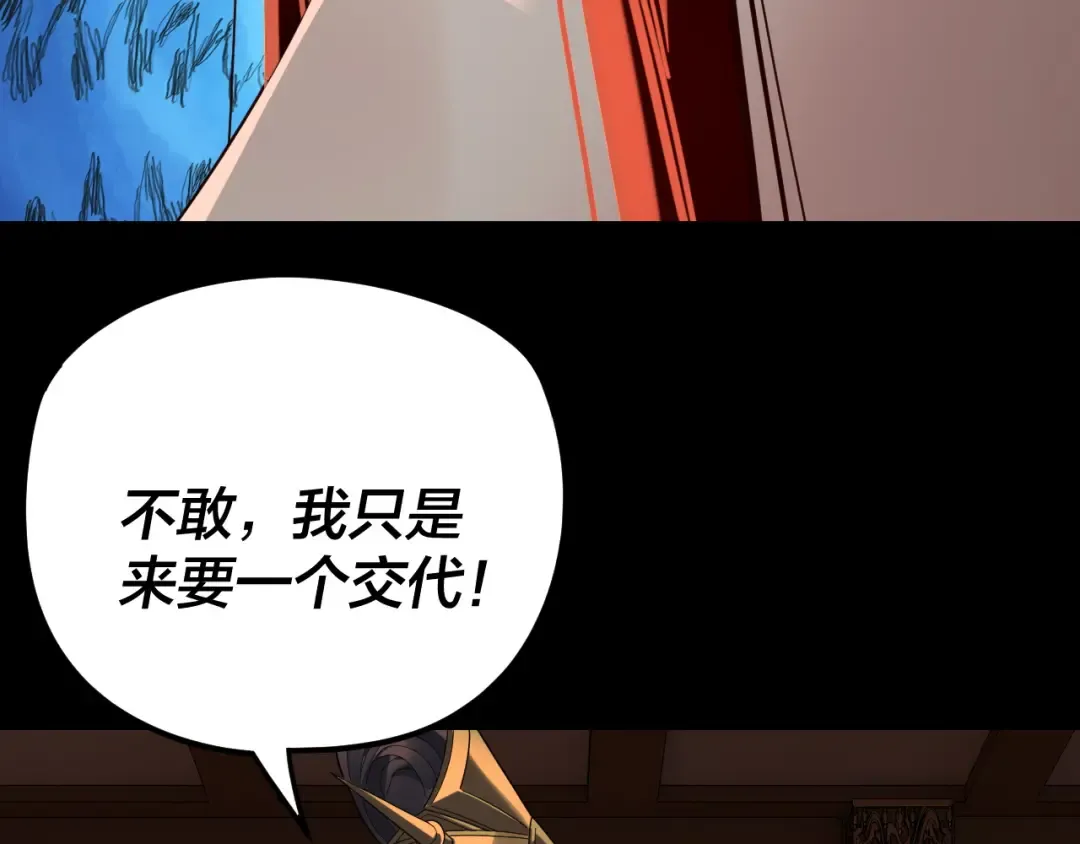 第286话 喜欢顾长歌？ 第91页