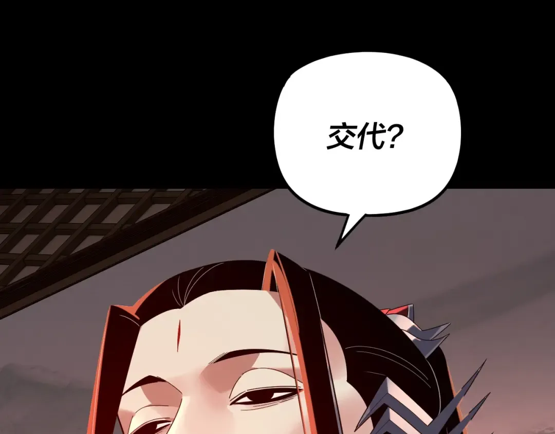 第286话 喜欢顾长歌？ 第93页