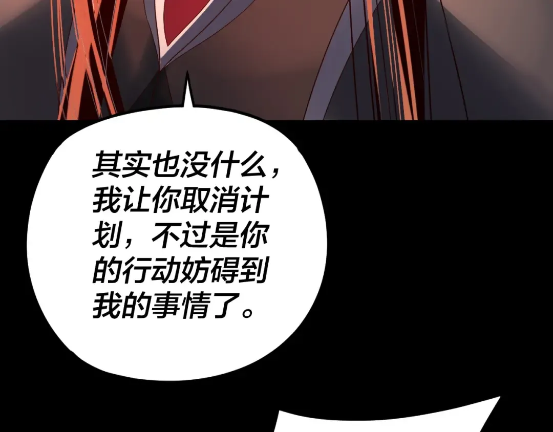 第286话 喜欢顾长歌？ 第95页