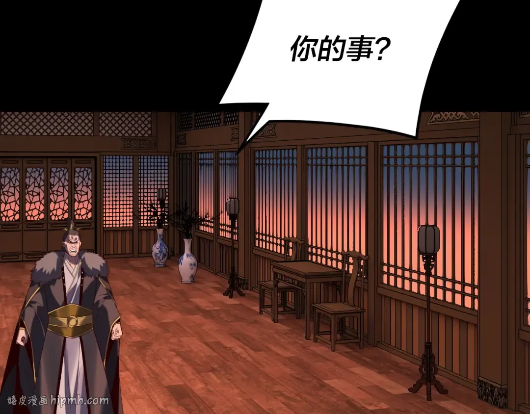 第286话 喜欢顾长歌？ 第96页