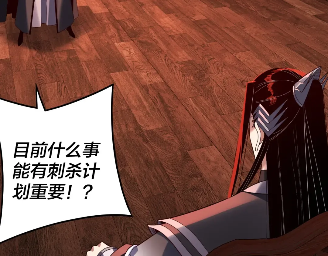 第286话 喜欢顾长歌？ 第97页