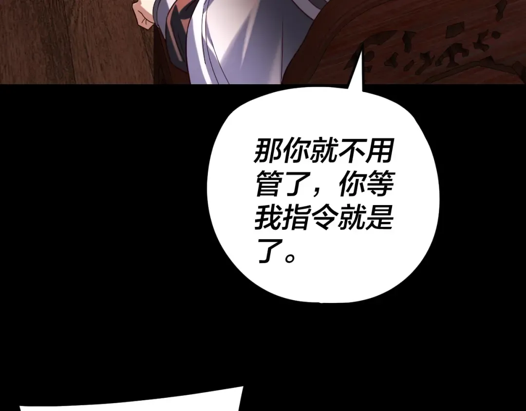 第286话 喜欢顾长歌？ 第98页