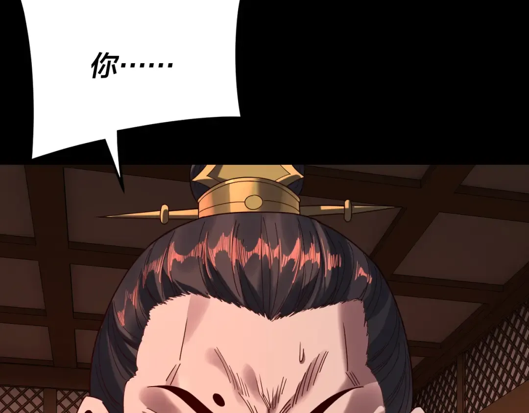 第286话 喜欢顾长歌？ 第99页