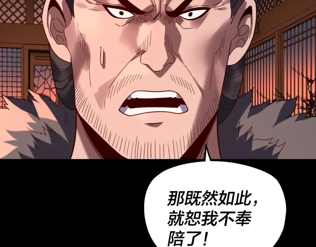 第286话 喜欢顾长歌？ 第100页