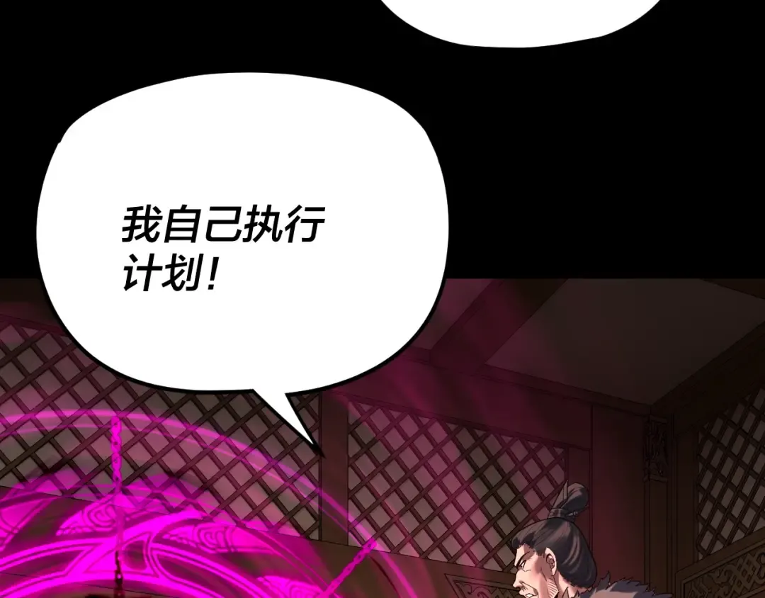 第286话 喜欢顾长歌？ 第101页