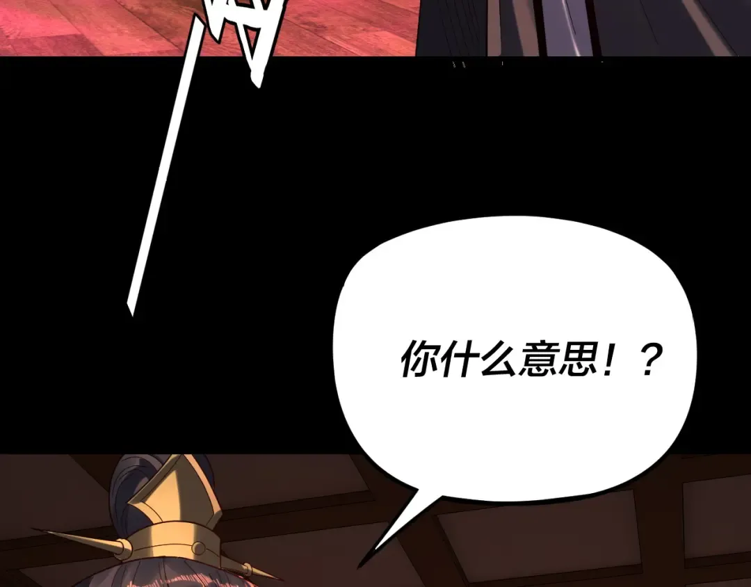 第286话 喜欢顾长歌？ 第103页