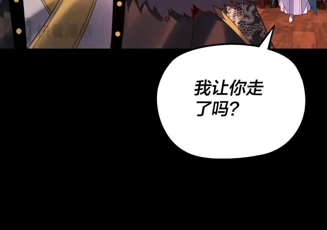 第286话 喜欢顾长歌？ 第105页