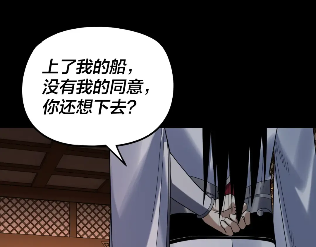 第286话 喜欢顾长歌？ 第106页