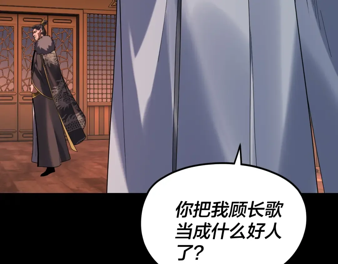 第286话 喜欢顾长歌？ 第107页