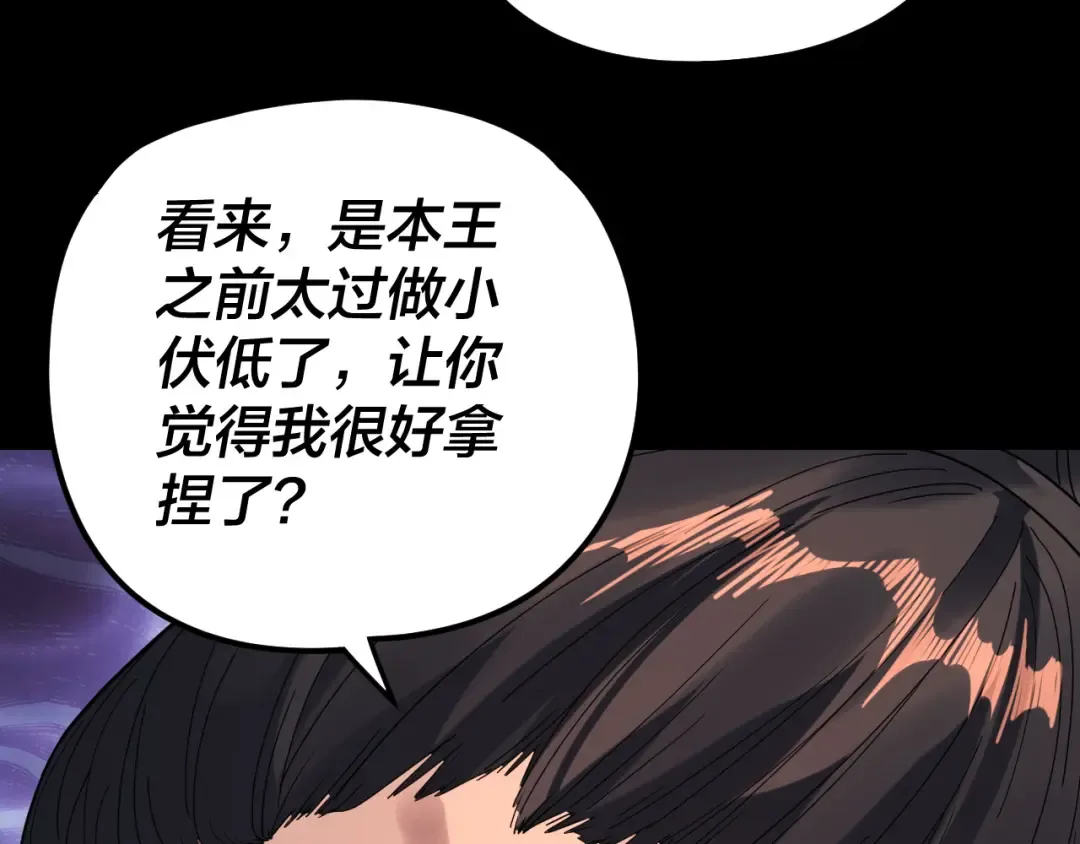 第286话 喜欢顾长歌？ 第108页
