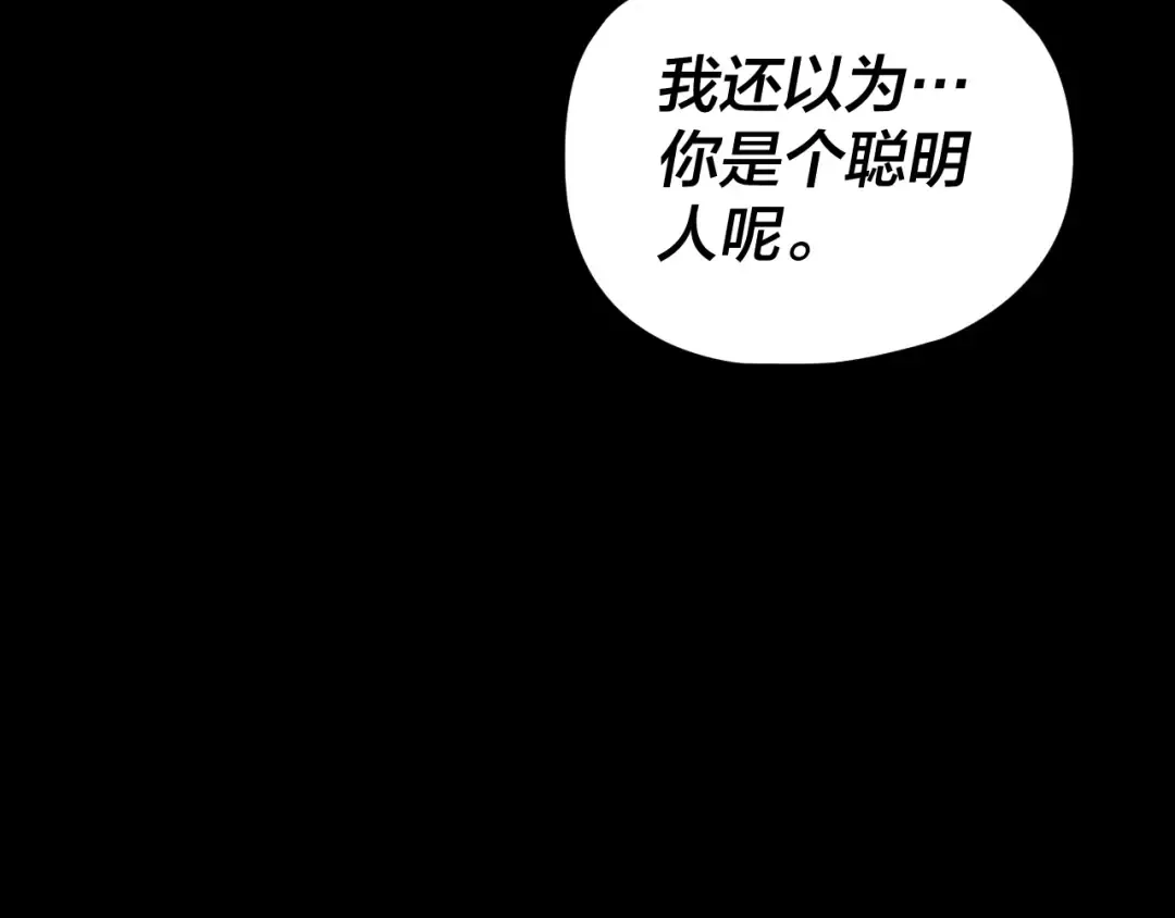第286话 喜欢顾长歌？ 第115页