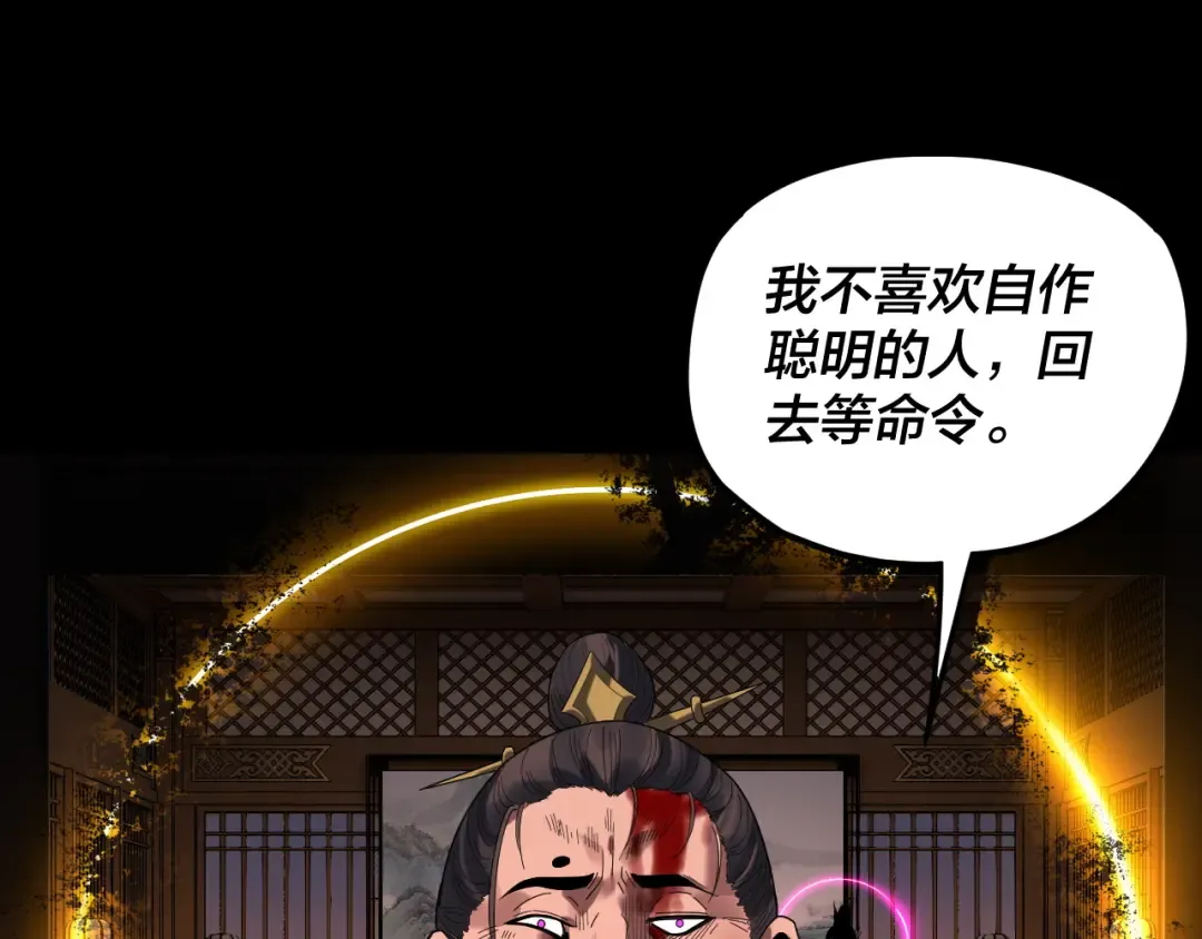 第286话 喜欢顾长歌？ 第119页