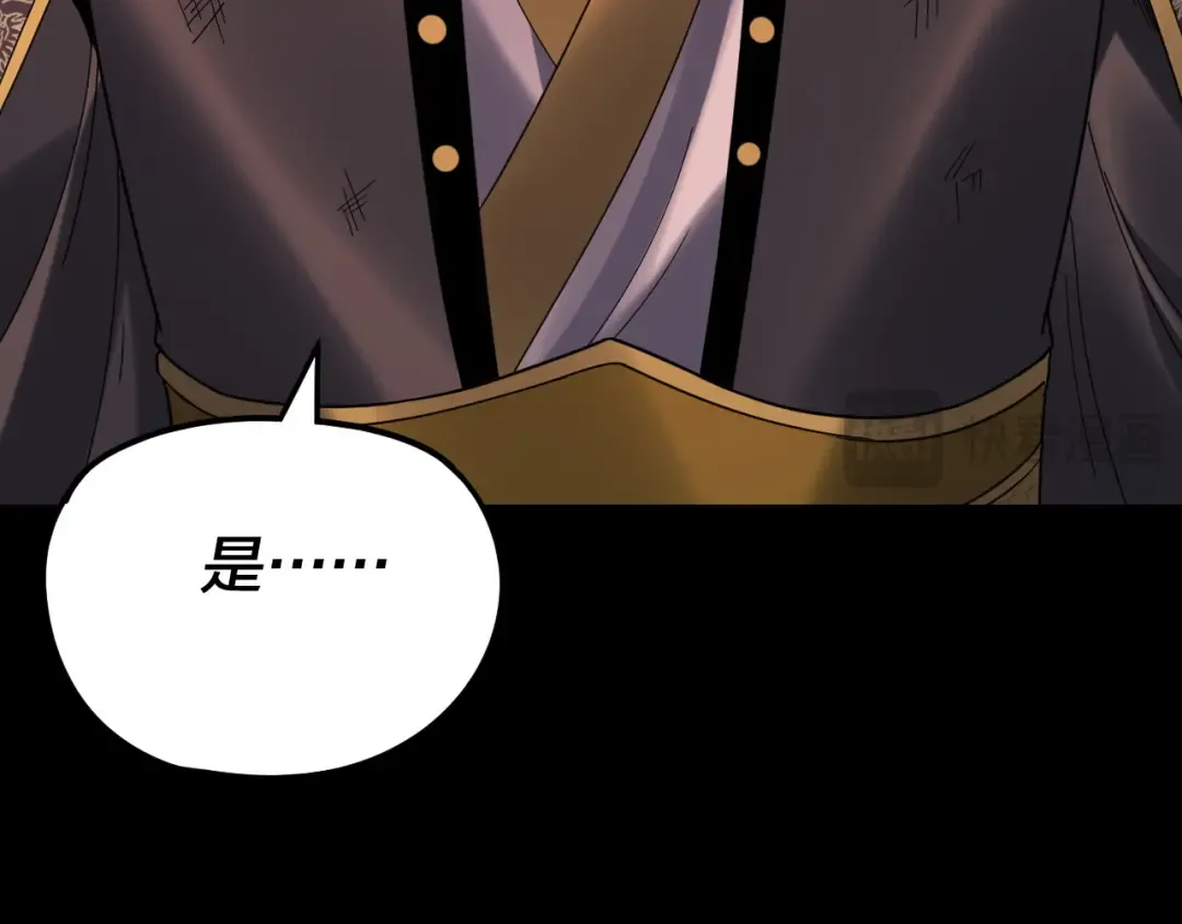 第286话 喜欢顾长歌？ 第121页