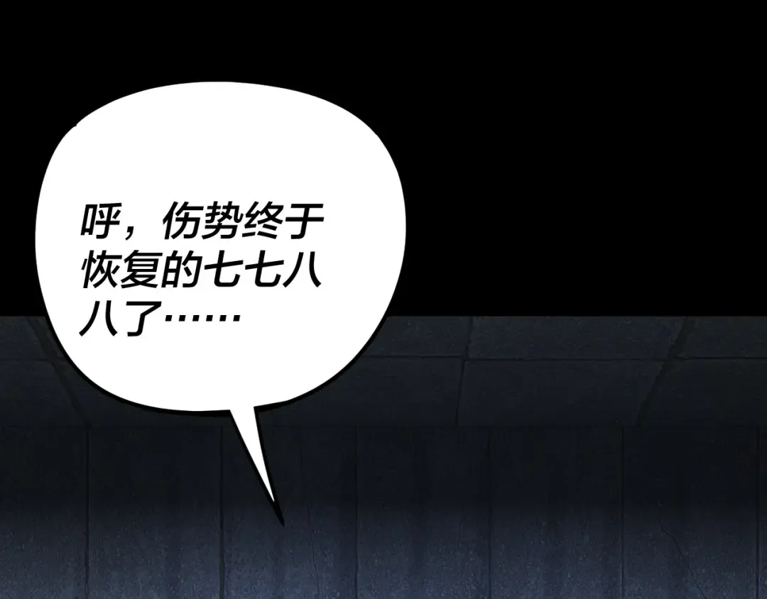 第286话 喜欢顾长歌？ 第126页