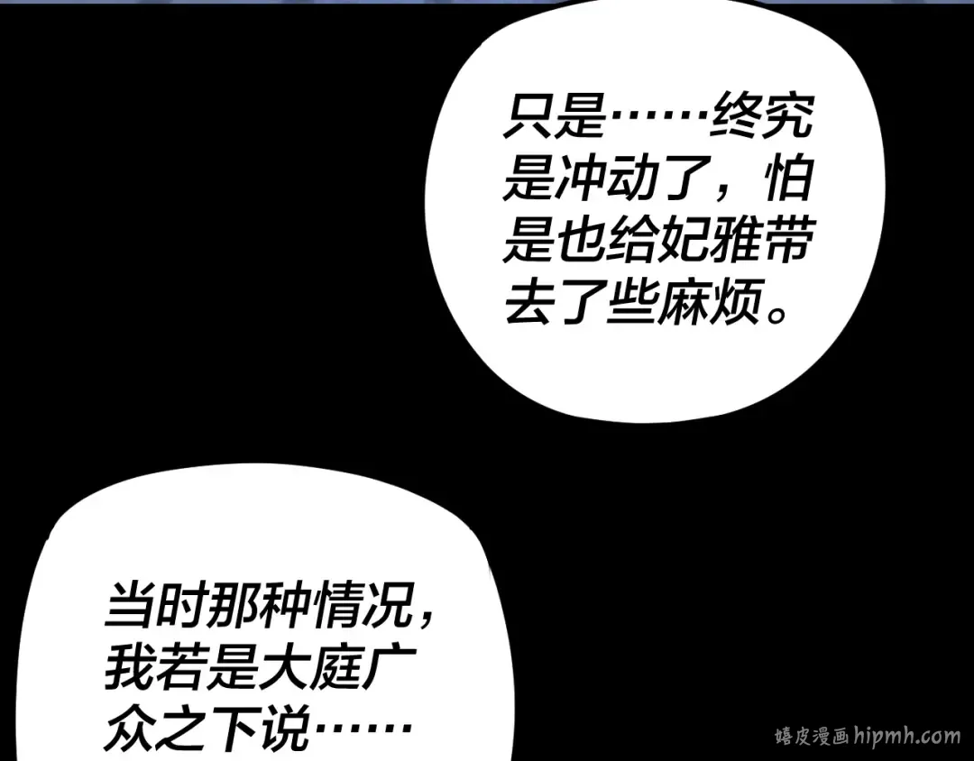 第286话 喜欢顾长歌？ 第128页