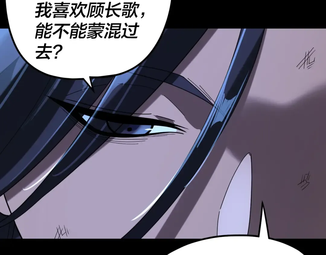 第286话 喜欢顾长歌？ 第129页