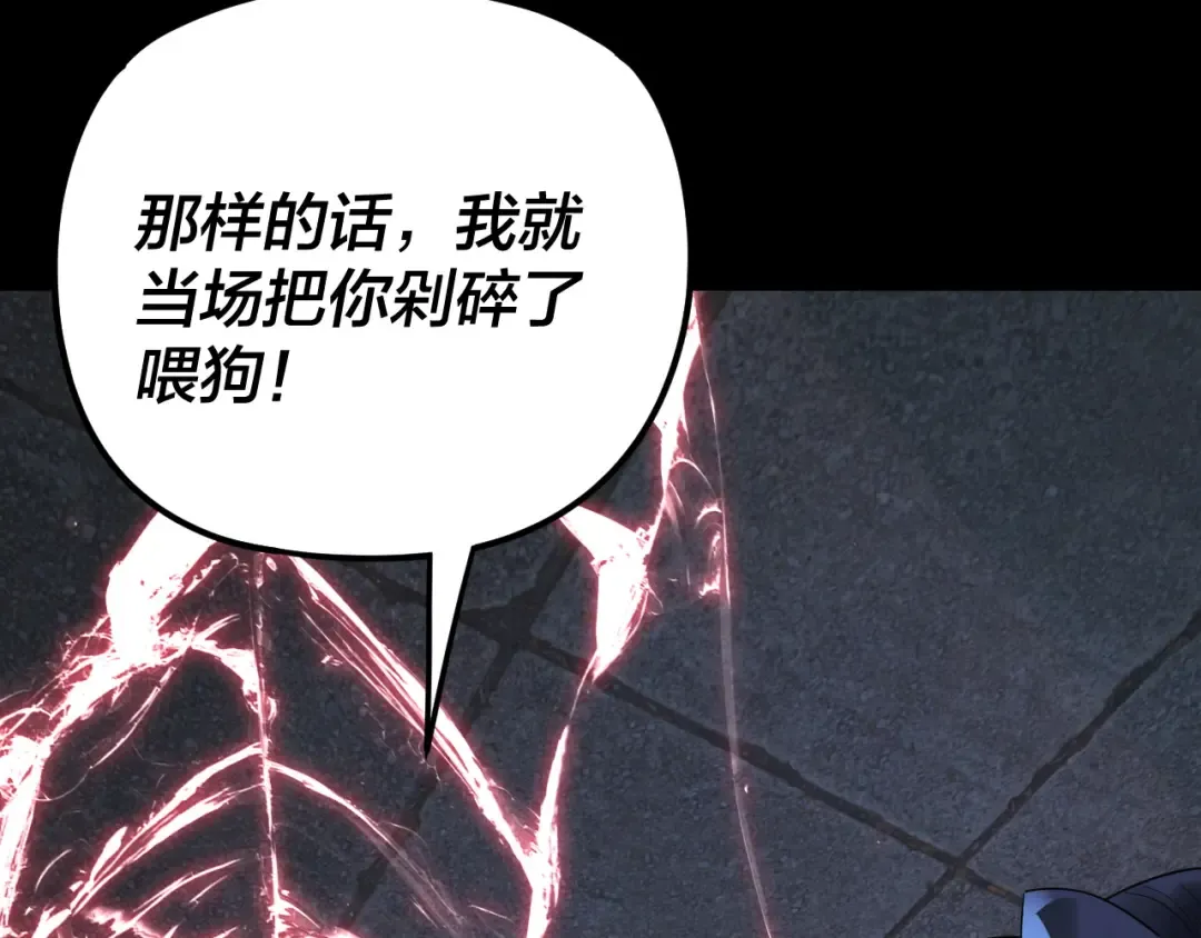 第286话 喜欢顾长歌？ 第131页