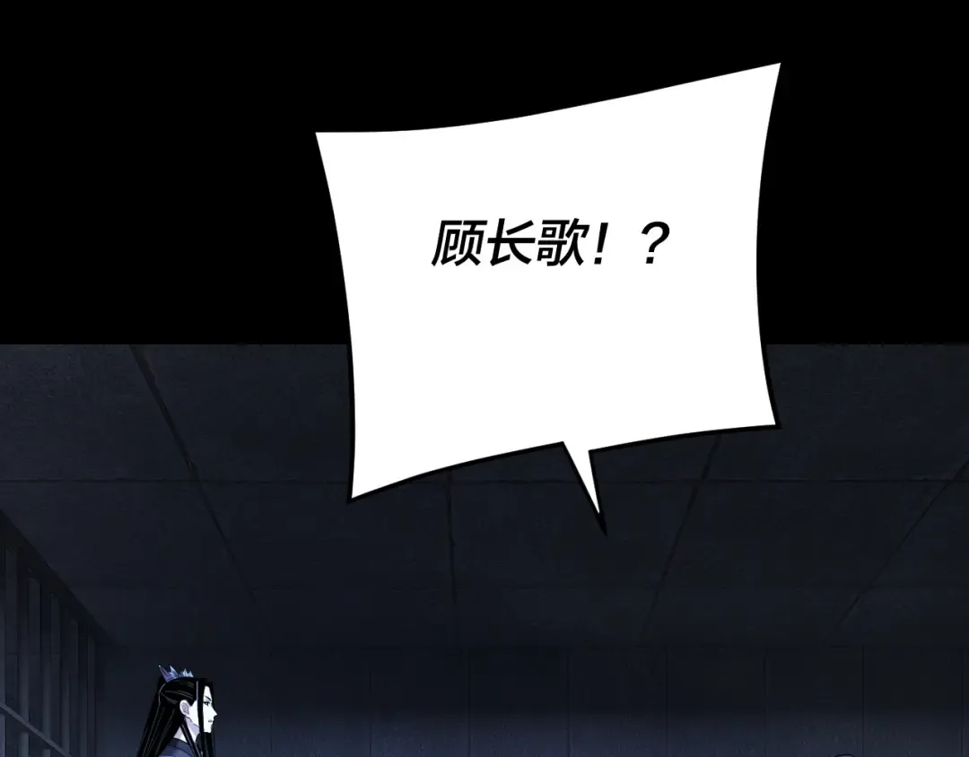 第287话 抢活 第6页