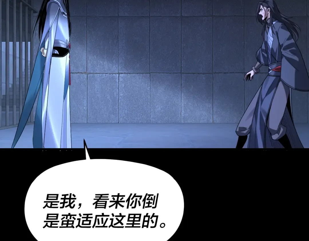 第287话 抢活 第7页