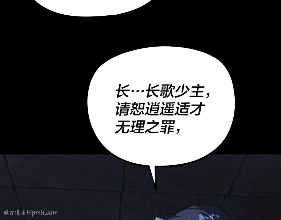 第287话 抢活 第8页