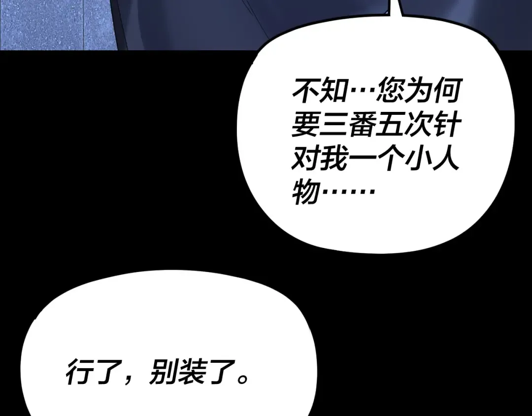 第287话 抢活 第10页
