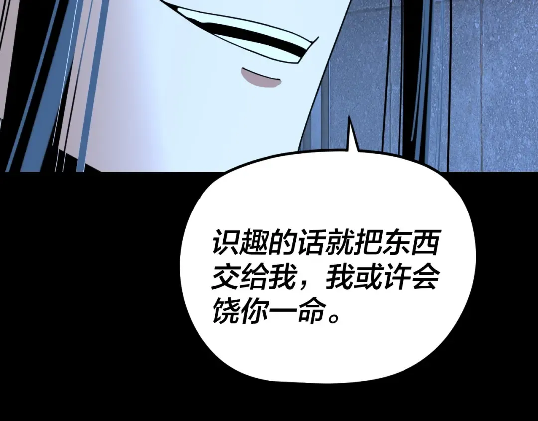 第287话 抢活 第12页