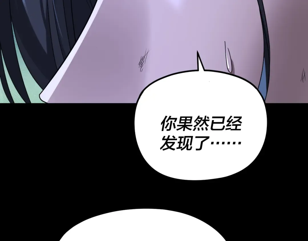 第287话 抢活 第14页