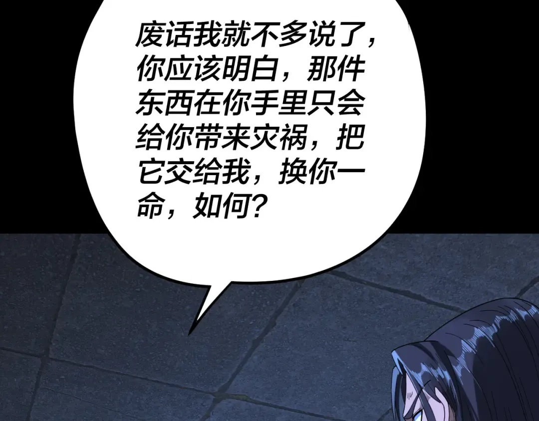 第287话 抢活 第15页