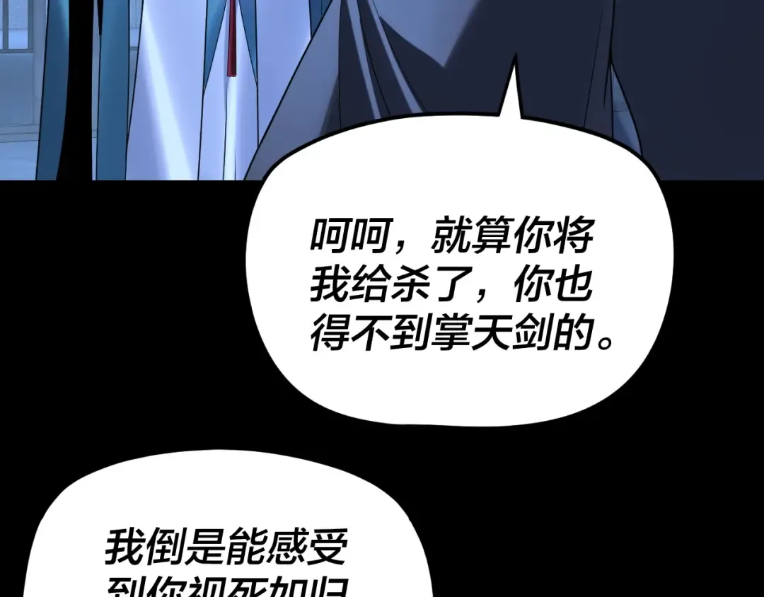 第287话 抢活 第17页