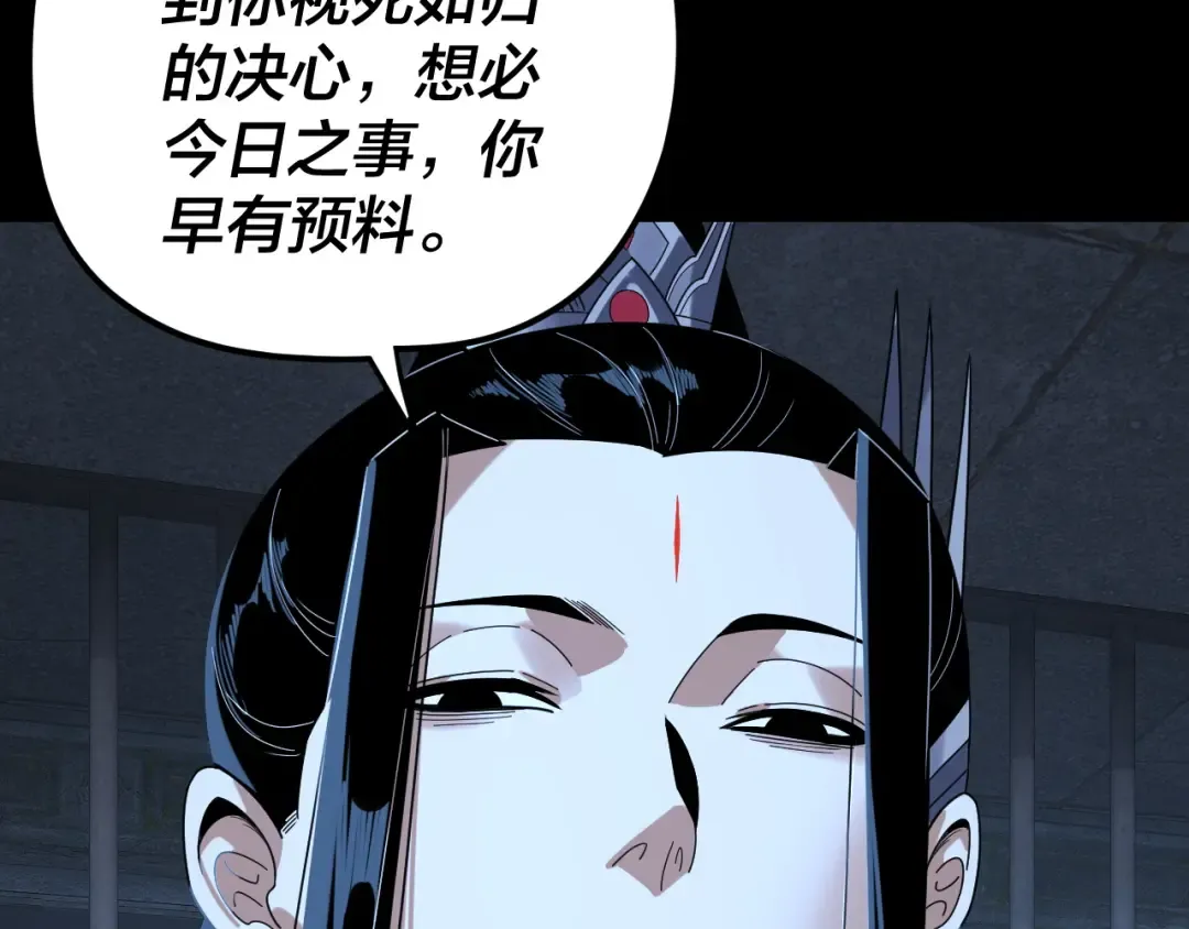 第287话 抢活 第18页