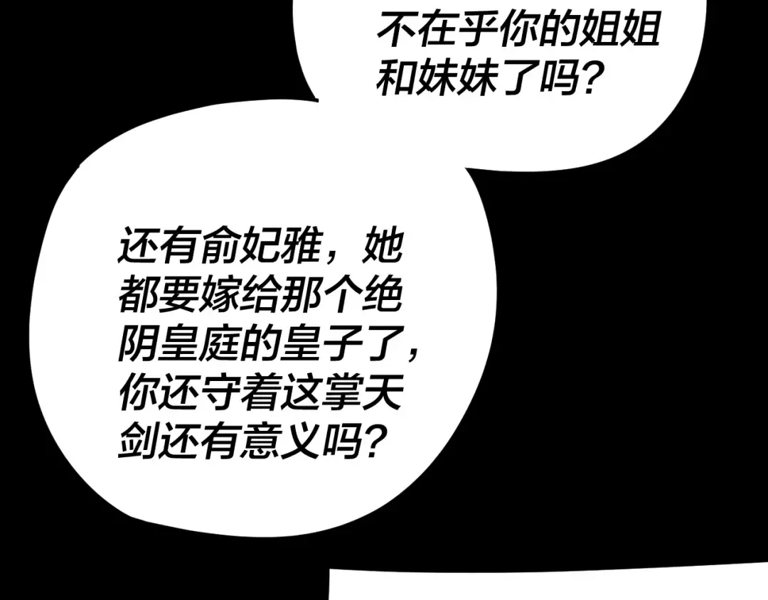 第287话 抢活 第20页