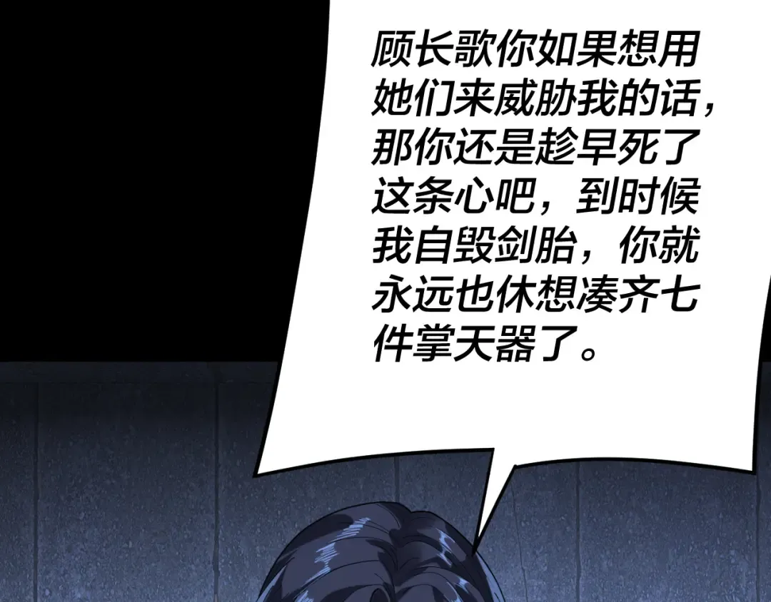 第287话 抢活 第21页