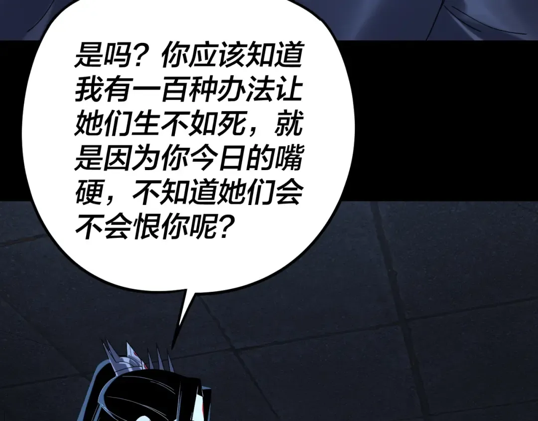第287话 抢活 第23页