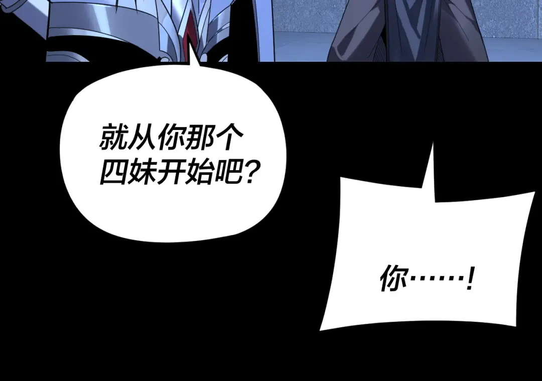第287话 抢活 第25页
