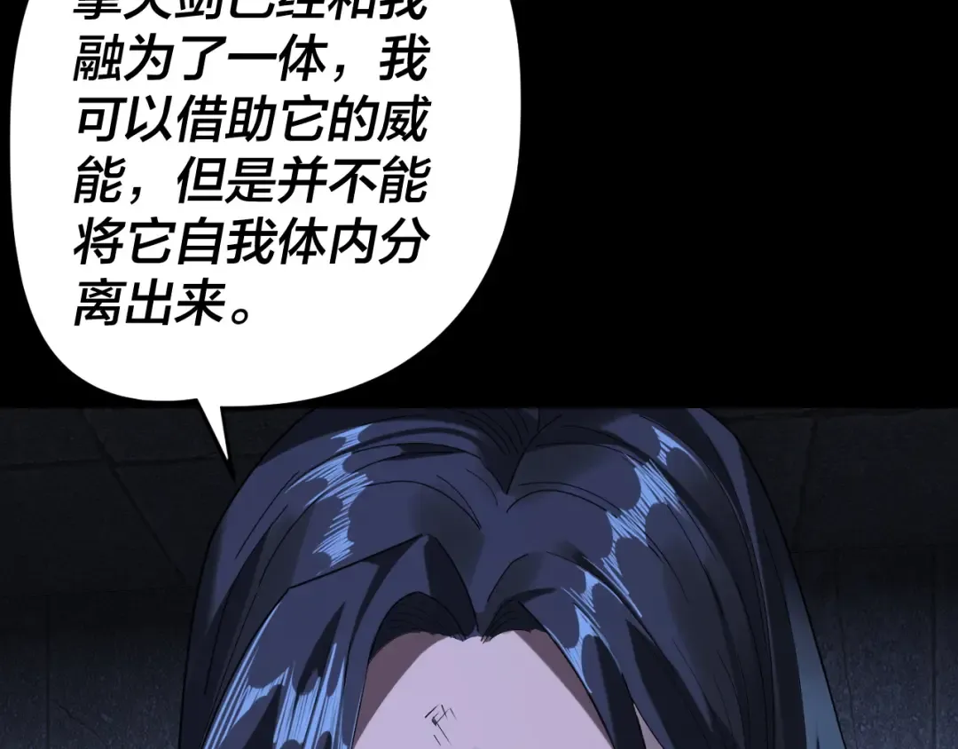 第287话 抢活 第27页