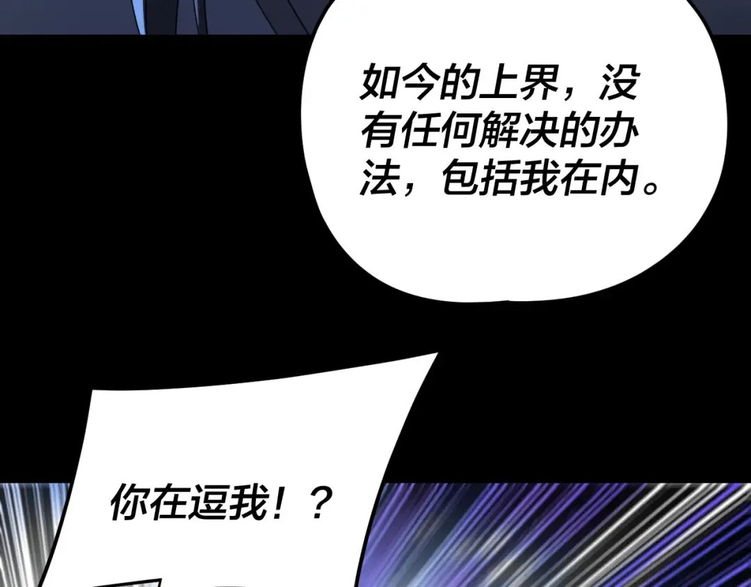 第287话 抢活 第29页