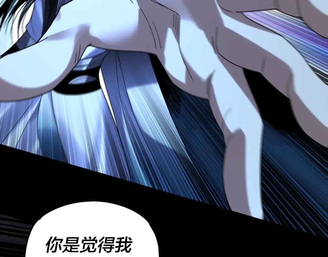 第287话 抢活 第31页