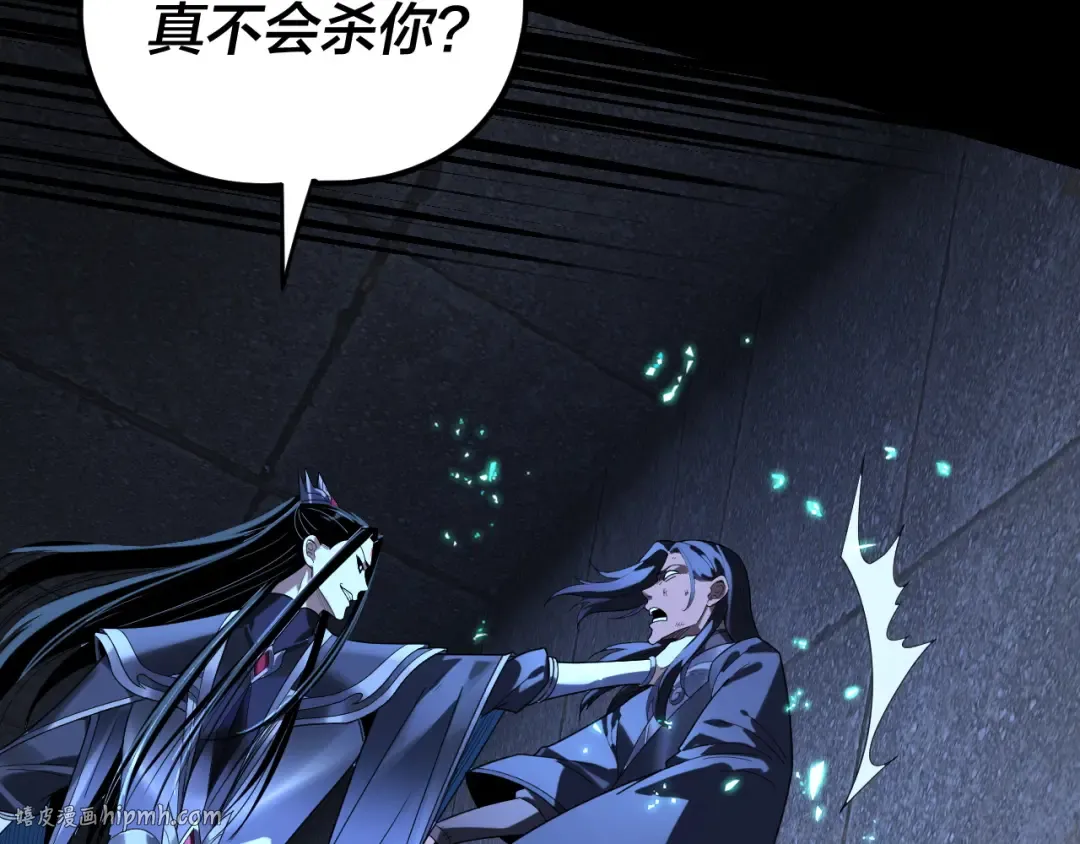 第287话 抢活 第32页